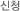 ��û