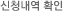 ��û���� Ȯ��