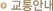 ±³Åë¾È³»
