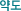 �൵
