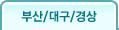 �λ�/�뱸/���
