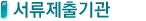 ¼·ùÁ¦Ãâ±â°ü