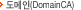 ������(DomainCA)