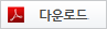  전자서명인증업무준칙 v.27.1 (2024년 12월) pdf