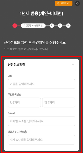 인증서 신청 하기