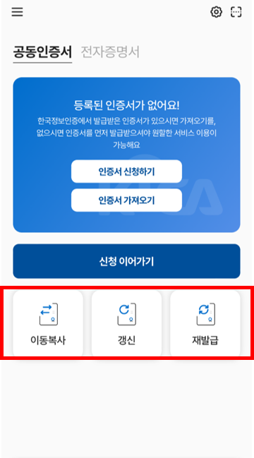 신청이어가기 실행