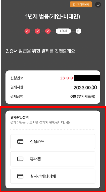 결제하기