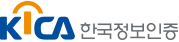KICA 한국정보인증 로고