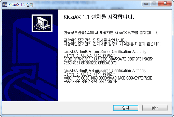 KicaAX1.1 설치 시작