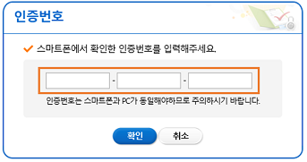 인증서 내보내기 인증번호 입력