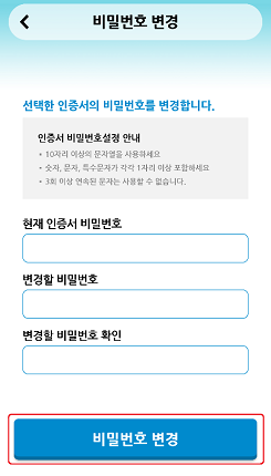 비밀번호 입력