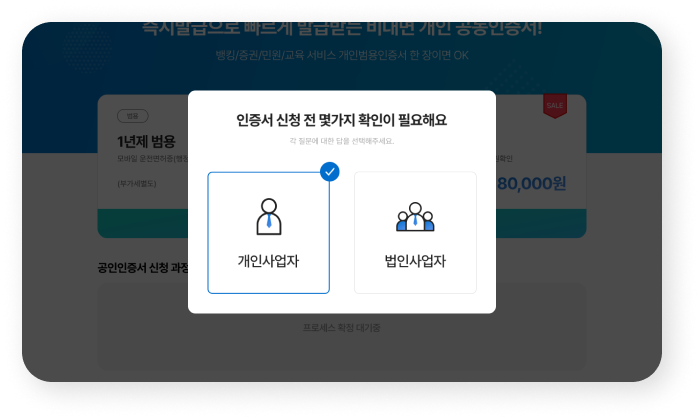신청가이드(사업자) 이미지