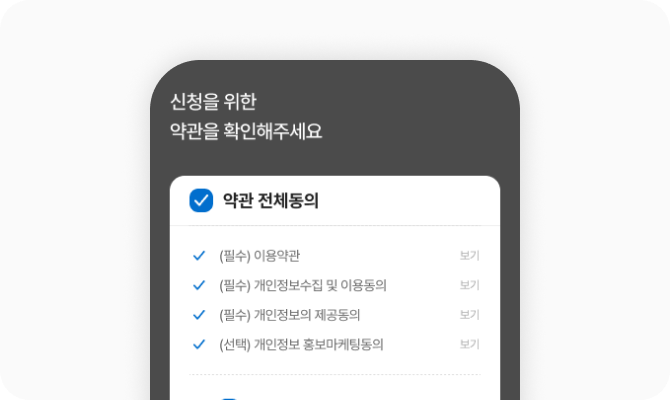 신청가이드(개인) 이미지