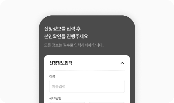 신청가이드(개인) 이미지