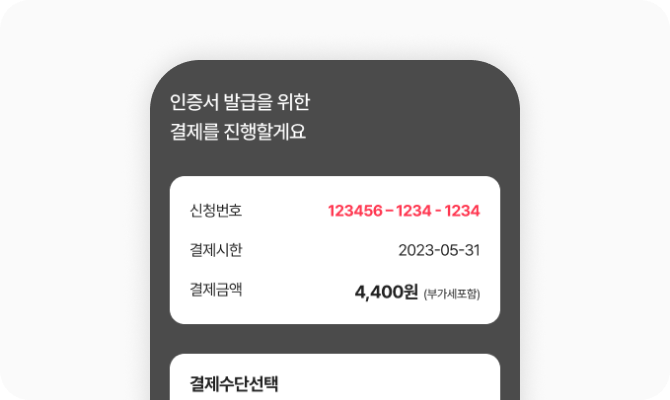 신청가이드(개인) 이미지
