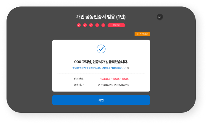 신청가이드(개인) 이미지
